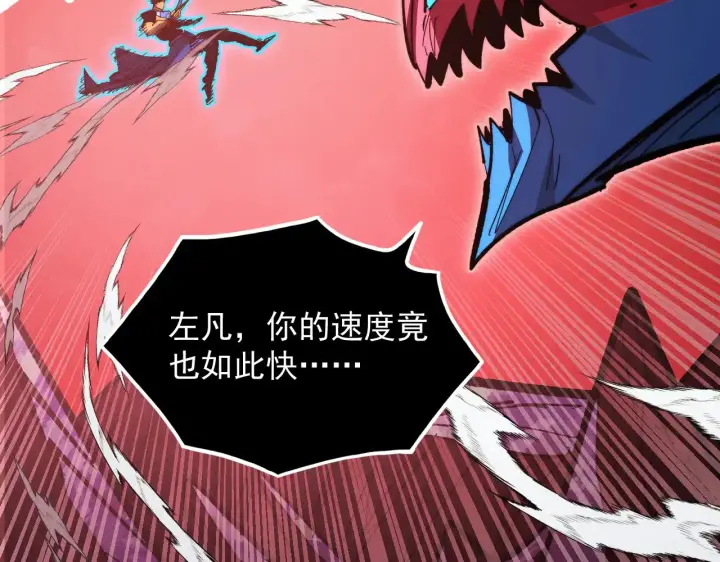 漫画《从末世崛起》314 败亡的水晶主宰!第120张图