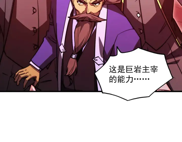 漫画《从末世崛起》314 败亡的水晶主宰!第20张图