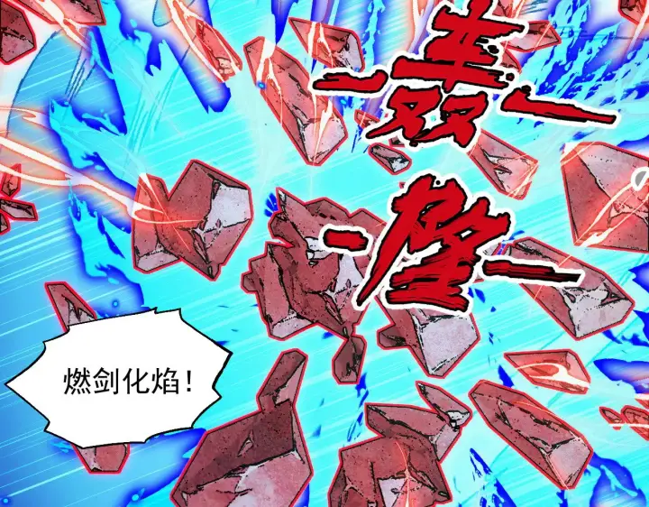 漫画《从末世崛起》314 败亡的水晶主宰!第22张图