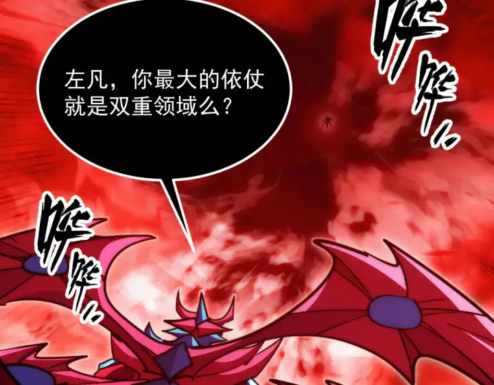 漫画《从末世崛起》314 败亡的水晶主宰!第25张图