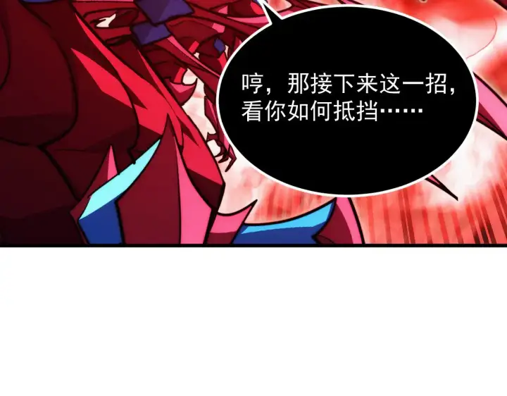漫画《从末世崛起》314 败亡的水晶主宰!第26张图