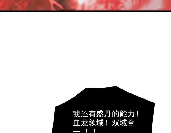 漫画《从末世崛起》314 败亡的水晶主宰!第32张图