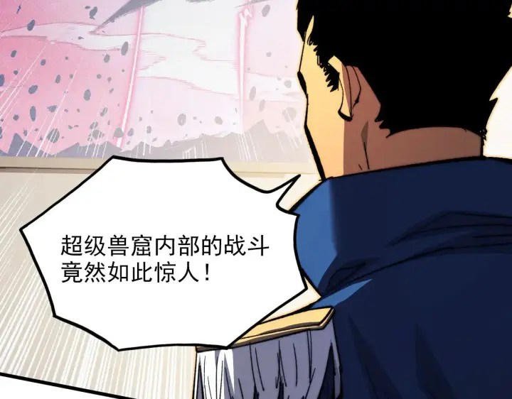 漫画《从末世崛起》314 败亡的水晶主宰!第42张图