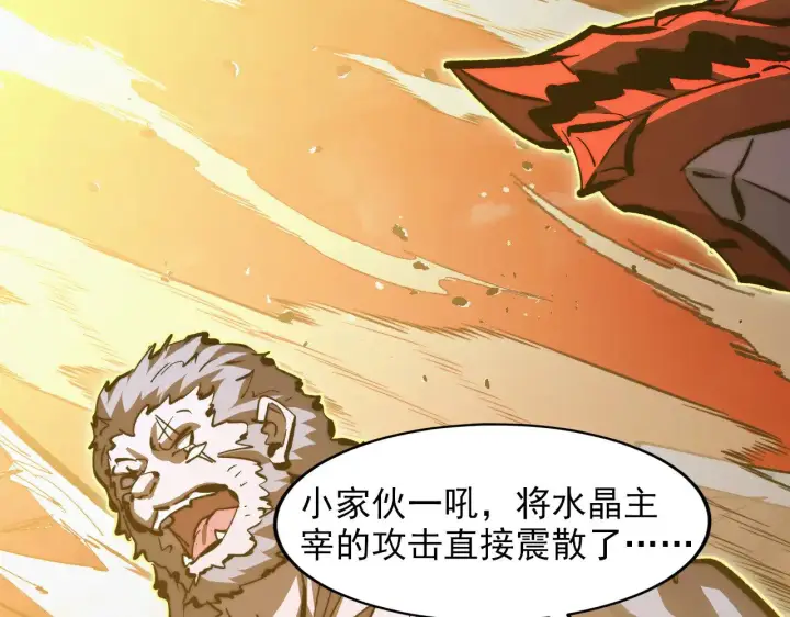 漫画《从末世崛起》314 败亡的水晶主宰!第53张图