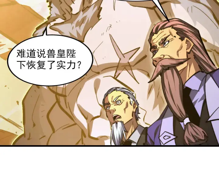 漫画《从末世崛起》314 败亡的水晶主宰!第54张图