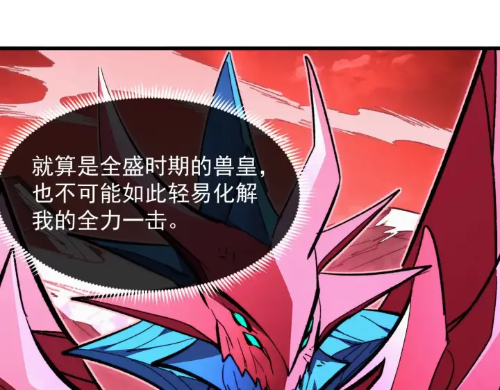 漫画《从末世崛起》314 败亡的水晶主宰!第59张图