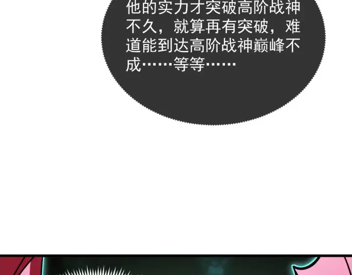 漫画《从末世崛起》314 败亡的水晶主宰!第64张图