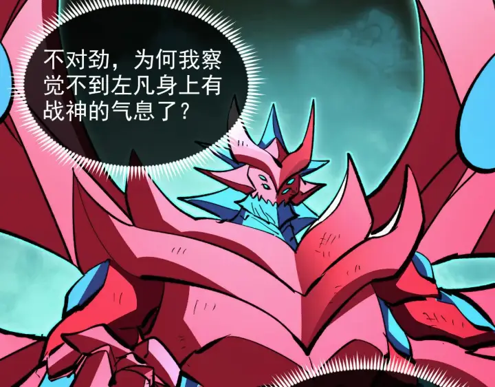 漫画《从末世崛起》314 败亡的水晶主宰!第65张图