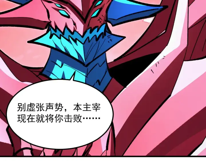 漫画《从末世崛起》314 败亡的水晶主宰!第75张图