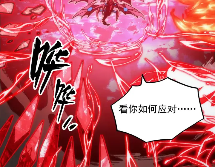 漫画《从末世崛起》314 败亡的水晶主宰!第78张图
