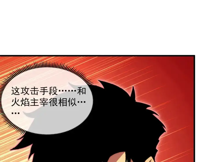 漫画《从末世崛起》314 败亡的水晶主宰!第8张图