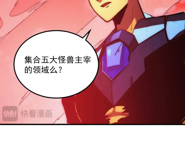 漫画《从末世崛起》314 败亡的水晶主宰!第84张图