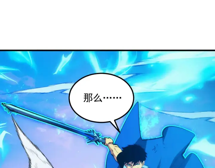 漫画《从末世崛起》314 败亡的水晶主宰!第86张图