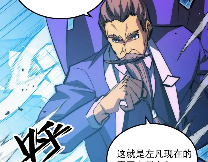 漫画《从末世崛起》314 败亡的水晶主宰!第93张图