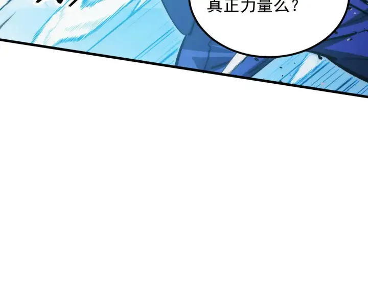 漫画《从末世崛起》314 败亡的水晶主宰!第94张图