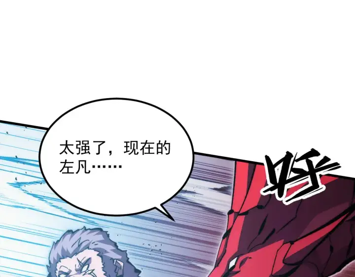 漫画《从末世崛起》314 败亡的水晶主宰!第95张图