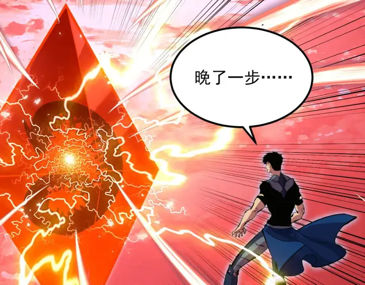 漫画《从末世崛起》315 血刀祭坛？！第102张图