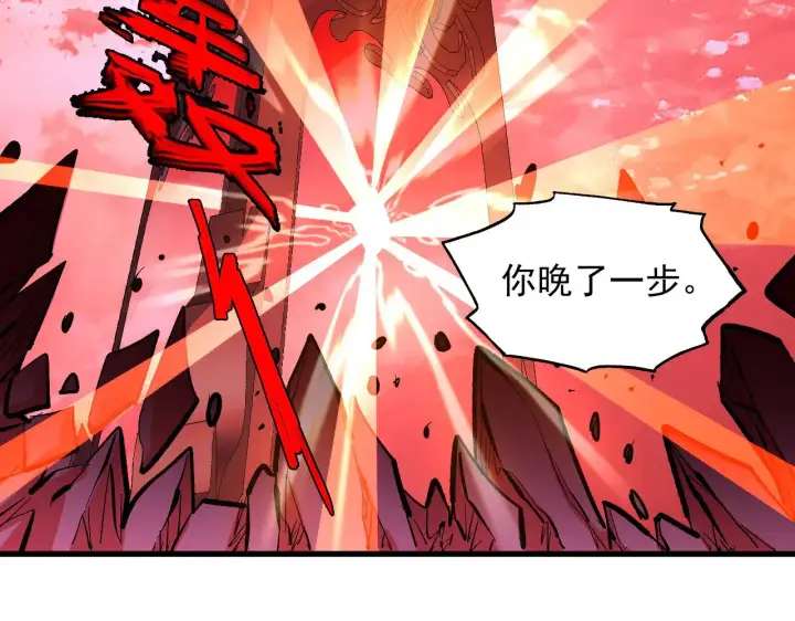 漫画《从末世崛起》315 血刀祭坛？！第105张图