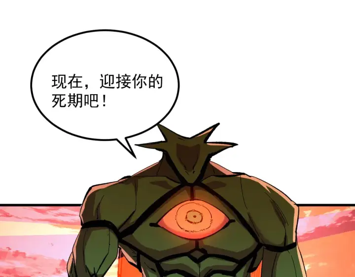 漫画《从末世崛起》315 血刀祭坛？！第106张图