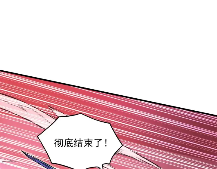 漫画《从末世崛起》315 血刀祭坛？！第11张图
