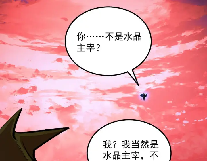 漫画《从末世崛起》315 血刀祭坛？！第114张图