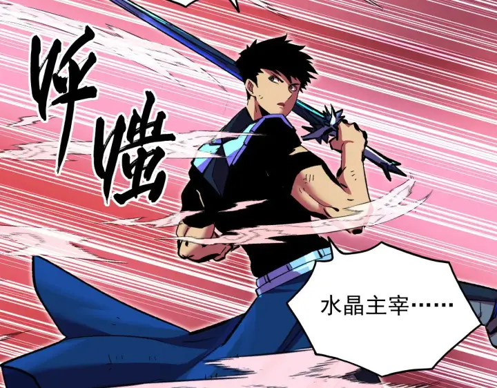 漫画《从末世崛起》315 血刀祭坛？！第12张图