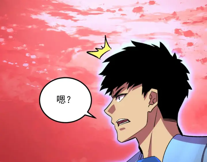 漫画《从末世崛起》315 血刀祭坛？！第120张图