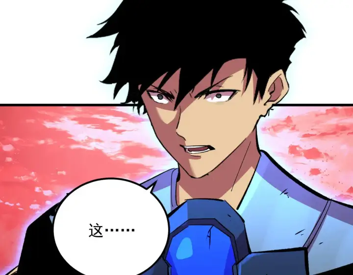 漫画《从末世崛起》315 血刀祭坛？！第125张图