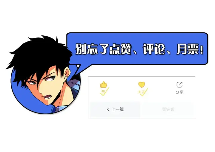 漫画《从末世崛起》315 血刀祭坛？！第131张图