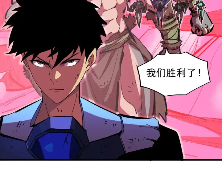 漫画《从末世崛起》315 血刀祭坛？！第24张图