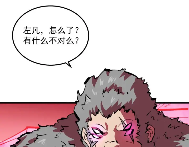 漫画《从末世崛起》315 血刀祭坛？！第28张图