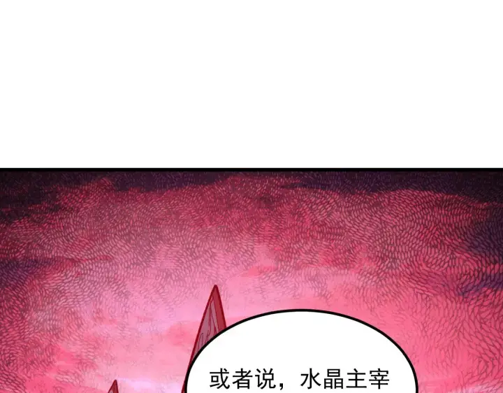 漫画《从末世崛起》315 血刀祭坛？！第35张图
