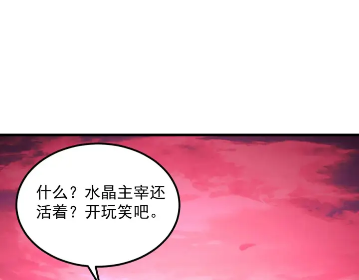 漫画《从末世崛起》315 血刀祭坛？！第38张图