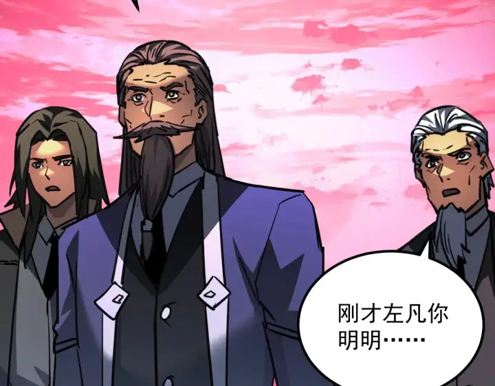 漫画《从末世崛起》315 血刀祭坛？！第39张图
