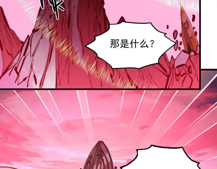 漫画《从末世崛起》315 血刀祭坛？！第47张图
