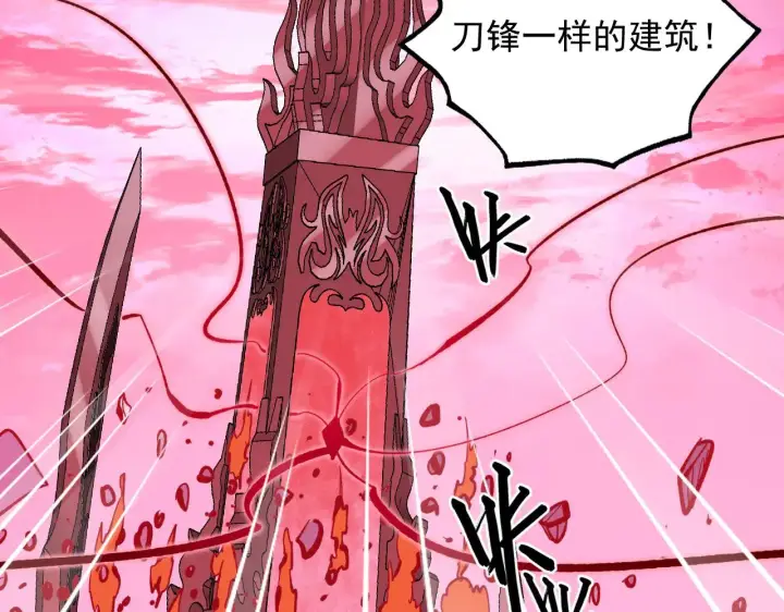 漫画《从末世崛起》315 血刀祭坛？！第48张图