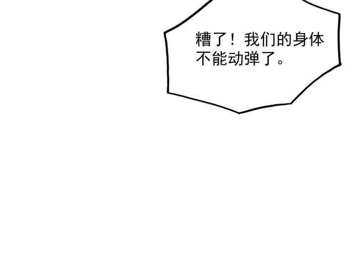 漫画《从末世崛起》315 血刀祭坛？！第58张图