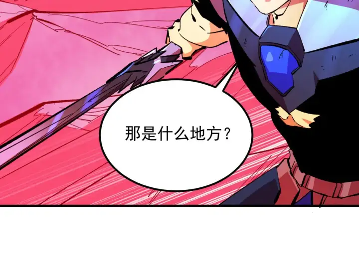 漫画《从末世崛起》315 血刀祭坛？！第63张图