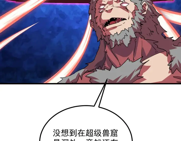 漫画《从末世崛起》315 血刀祭坛？！第73张图