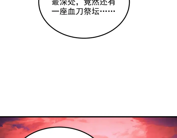 漫画《从末世崛起》315 血刀祭坛？！第74张图