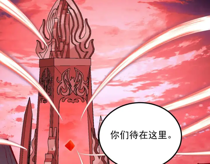 漫画《从末世崛起》315 血刀祭坛？！第78张图