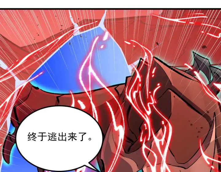 漫画《从末世崛起》315 血刀祭坛？！第84张图
