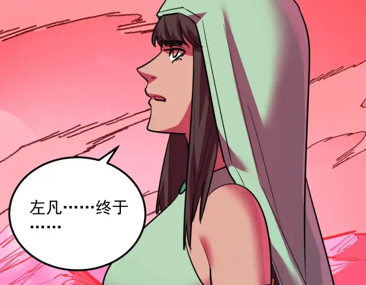 漫画《从末世崛起》315 血刀祭坛？！第9张图