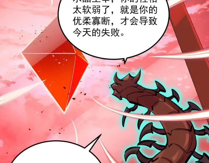 漫画《从末世崛起》315 血刀祭坛？！第96张图