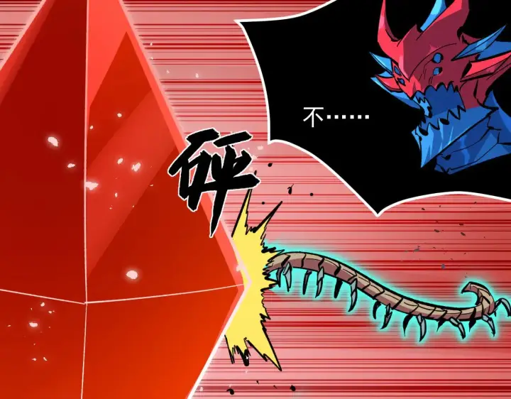 漫画《从末世崛起》315 血刀祭坛？！第99张图