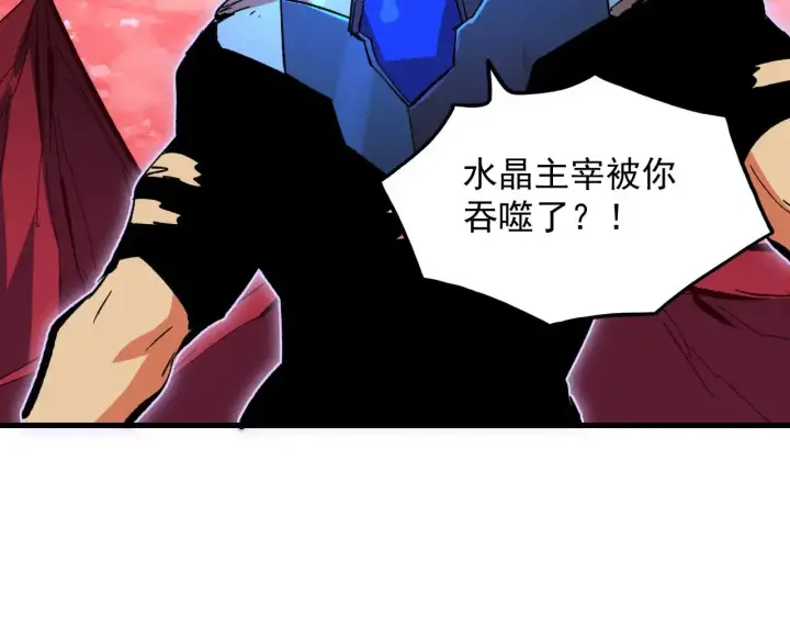 漫画《从末世崛起》316 梦魇·血噬星蛇！第10张图