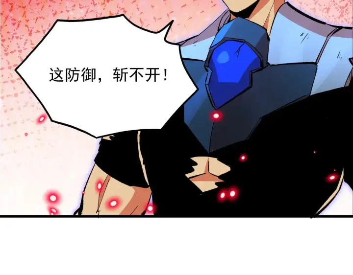 漫画《从末世崛起》316 梦魇·血噬星蛇！第111张图