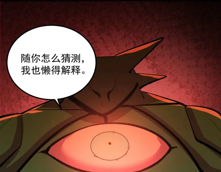 漫画《从末世崛起》316 梦魇·血噬星蛇！第12张图