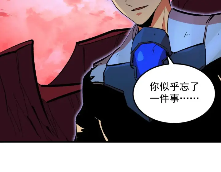 漫画《从末世崛起》316 梦魇·血噬星蛇！第120张图