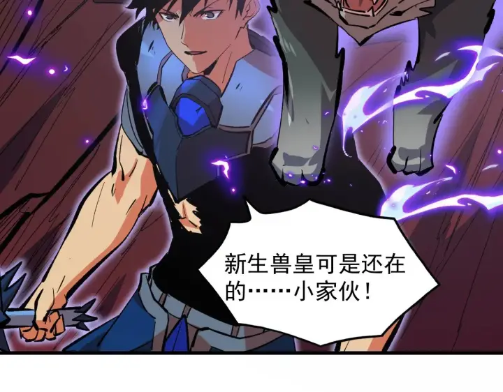 漫画《从末世崛起》316 梦魇·血噬星蛇！第126张图